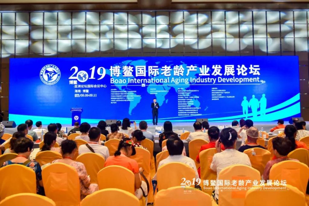 yl23455永利集团受邀加入2019博鳌国际老龄工业生长论坛